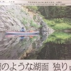 8月12日　産経新聞に掲載されました。のイメージ